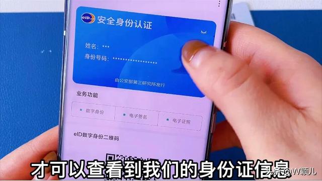 小米手机nfc功能怎么开启，苹果手机nfc怎么开启使用（教你一分钟把身份证写入手机中）