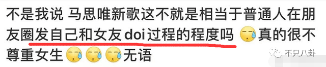 穿过挪威的森林让我走进你梦里，穿过挪威的森林是什么梗（怎么那么多人反对啊）