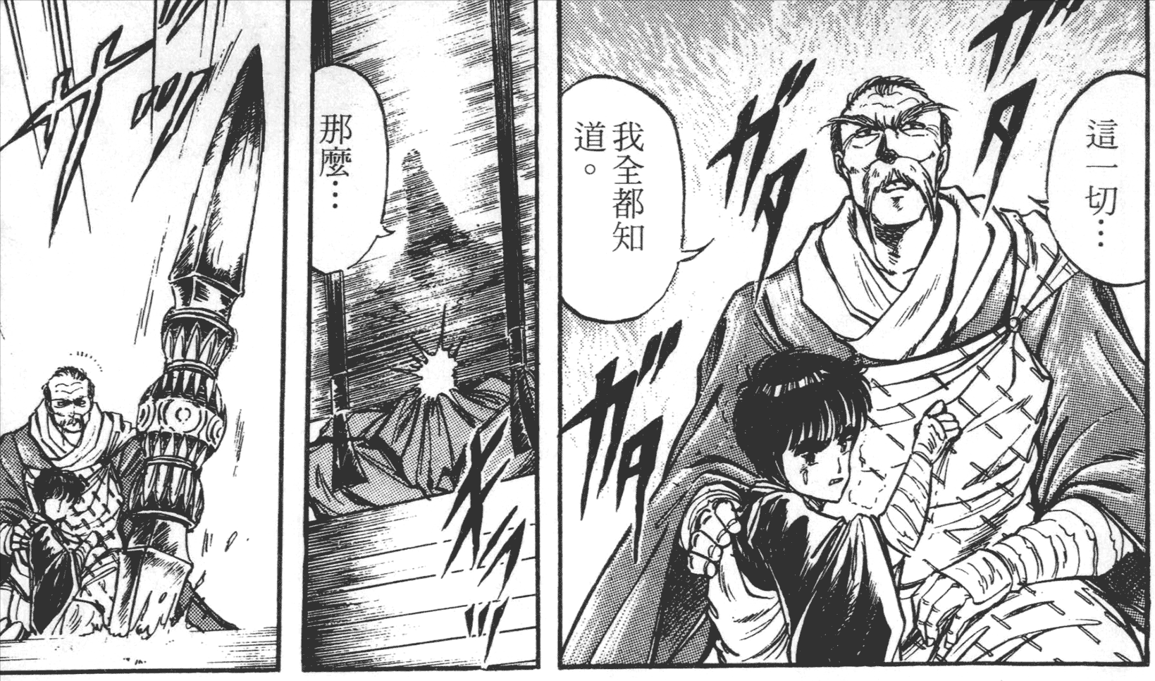 《孔雀王》正传剧情梳理,这部神魔漫画到底讲了一个什么故事