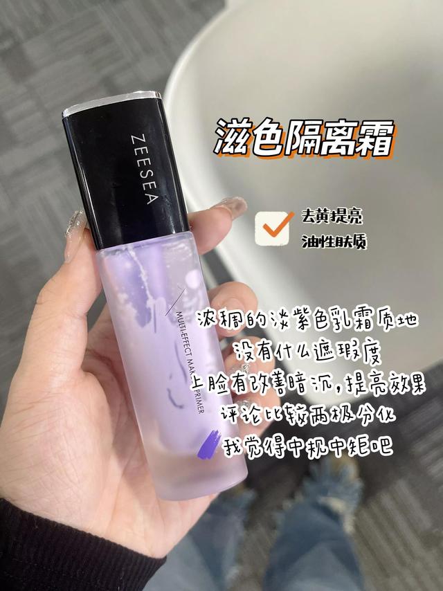 哪个牌子隔离霜好用，实测26款热门隔离霜（隔离排名）