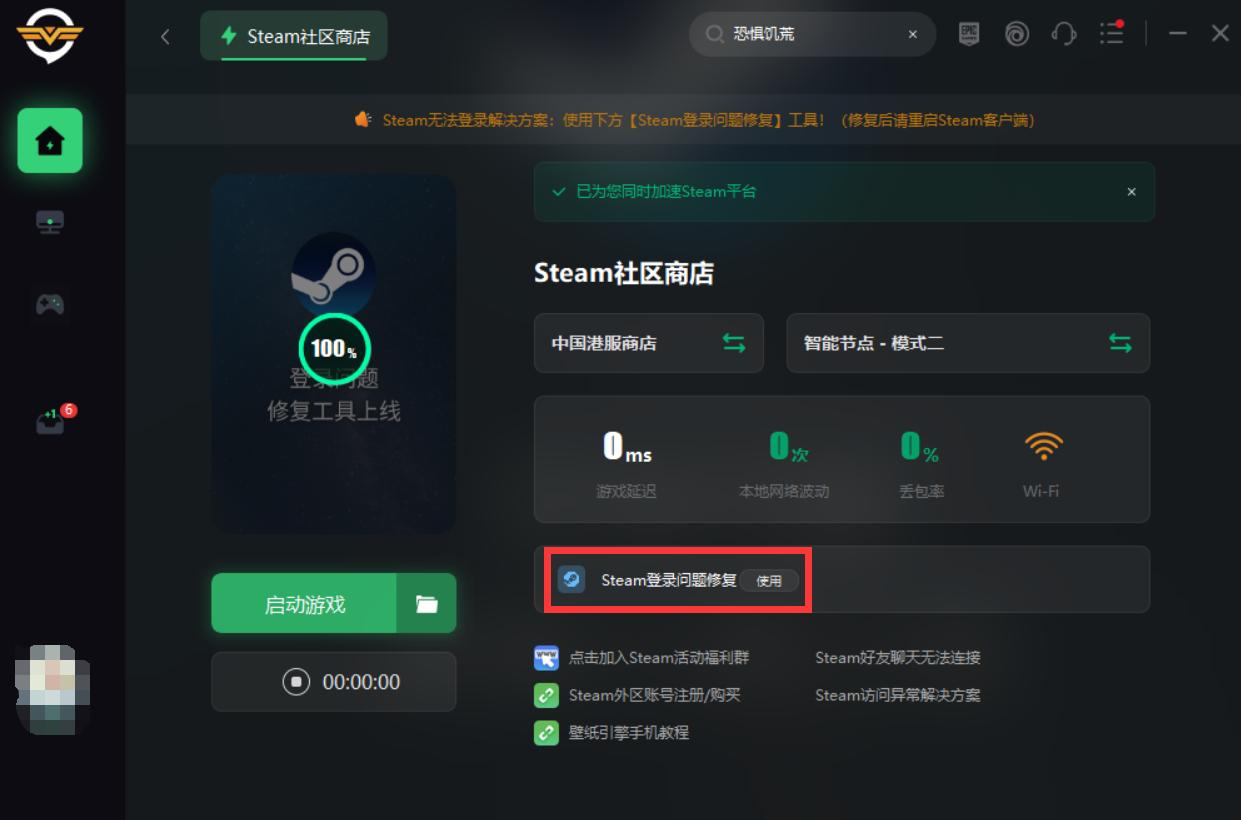 steam创意工坊打不开，steam进不去的解决方法