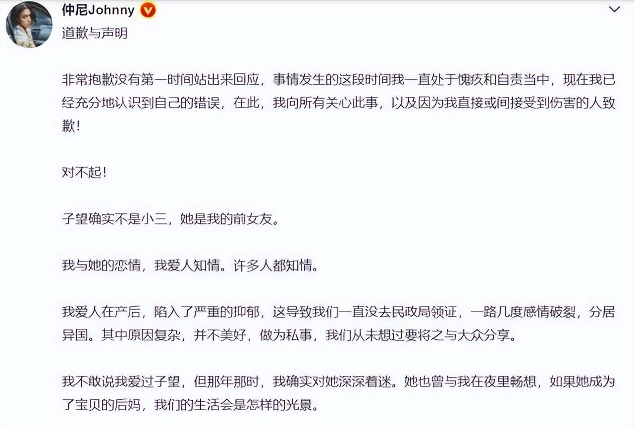 仲尼是谁，仲尼是谁的字（百万网红仲尼被爆出轨多人）