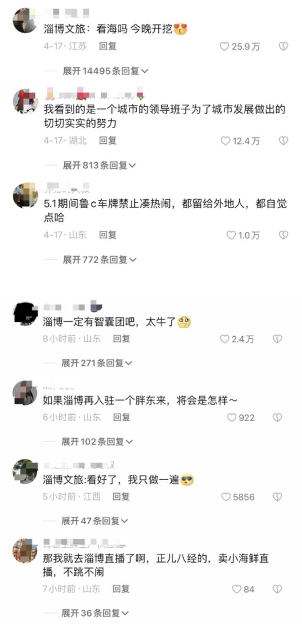 怎样能成为合格的网红，和淄博学学怎么做“网红”