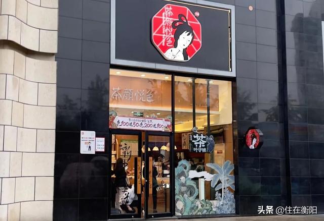 霓裳茶舞是哪里的奶茶品牌，凤舞霓裳奶茶店（国风奶茶首轮直面pk谁又胜出）