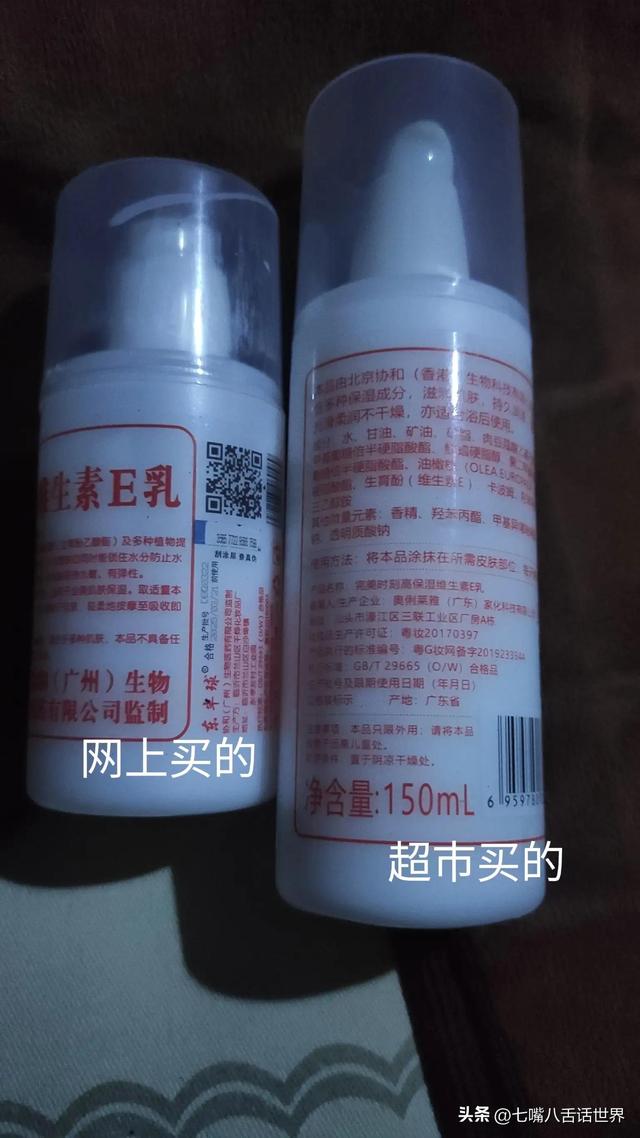 协和维生素e乳，北京协和维e乳护肤品是什么（两种维e乳对比）