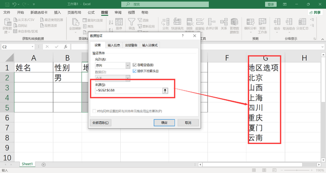 excel单元格设置下拉选项，表格设置下拉选项后其他跟着显示（输入不出错还大大提高了工作效率）