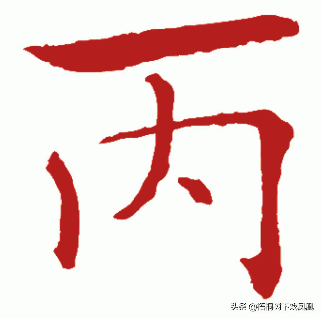 水虎年是什么意思，水虎命是什么意思（“五牛耕田、八龙治水”）