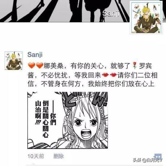 海贼王情侣头像，《海贼王情头》路飞将来是要成为海贼王的男人.微信（假如海贼王有了朋友圈）