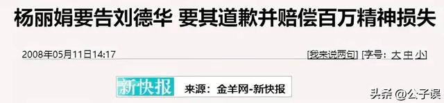 刘德华和谁结婚了，和他身前身后的女人们（刘德华跟谁结的婚）