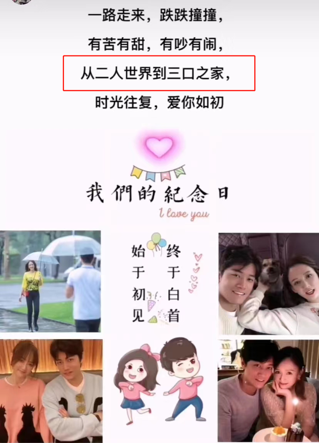 陈乔恩，陈乔恩吴磊实锤（与男友晒照庆相识3周年图片）