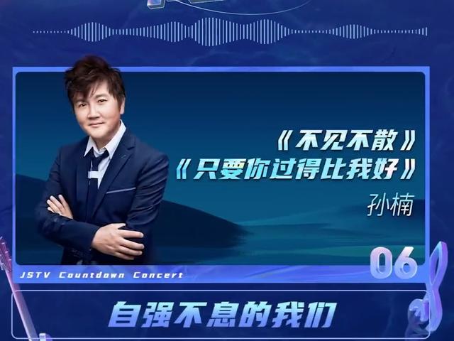 江苏卫视2022跨年节目单，江苏卫视2022跨年节目单关于农事词语（江苏卫视跨年演唱会节目单）