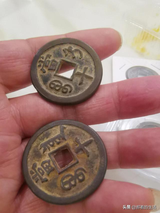 如何快速识别钱币的真假，怎样识别钱币真假（图文识别真假铜钱<2>）
