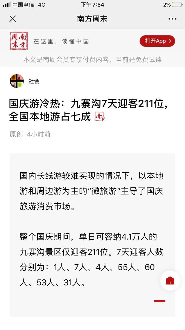 九寨沟属于哪个省，九寨沟属于哪个省会（四川阿坝州九寨沟景区）