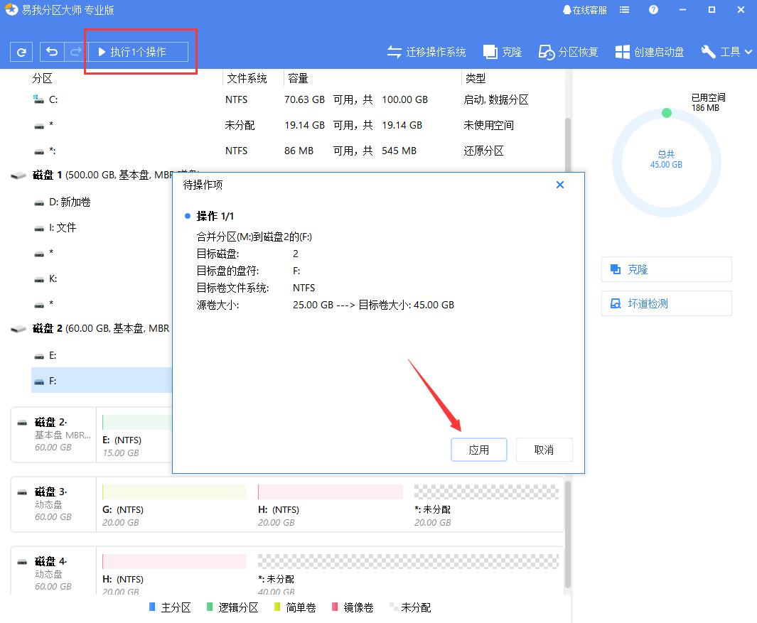 如何把硬盘合并分区到C盘（不同分区的磁盘合并方法）