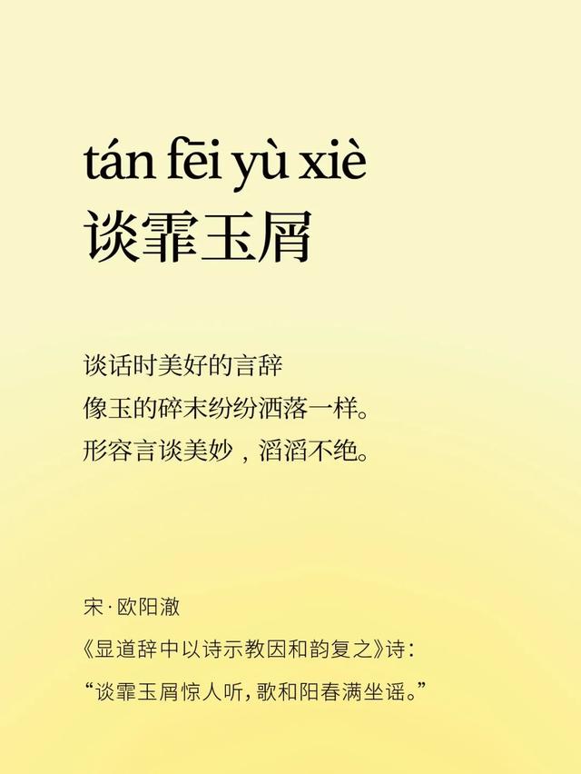 三年级四字词语，三年级aabc的四字词语（能让写作“一词顶一篇”）