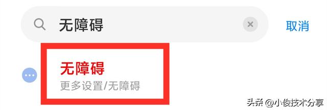 手机听筒声音小解决方法，手机听筒没声音了怎么回事（难怪你的手机通话时声音会很小）