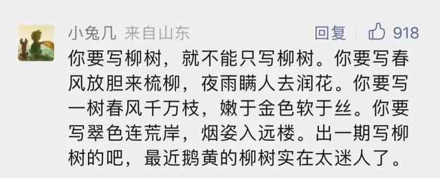 木犹如此 人何以堪，折了一段江南给我”