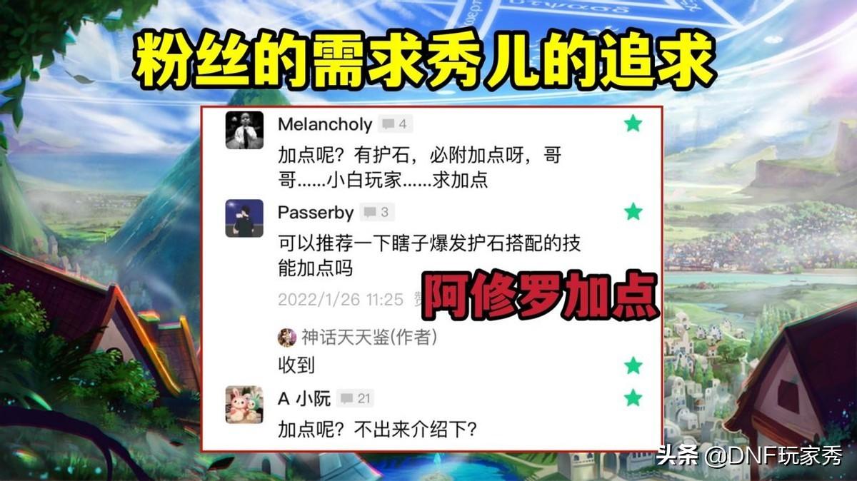 dnf瞎子100级刷图加点攻略（地下城与勇士阿修罗高伤害技能搭配详解）