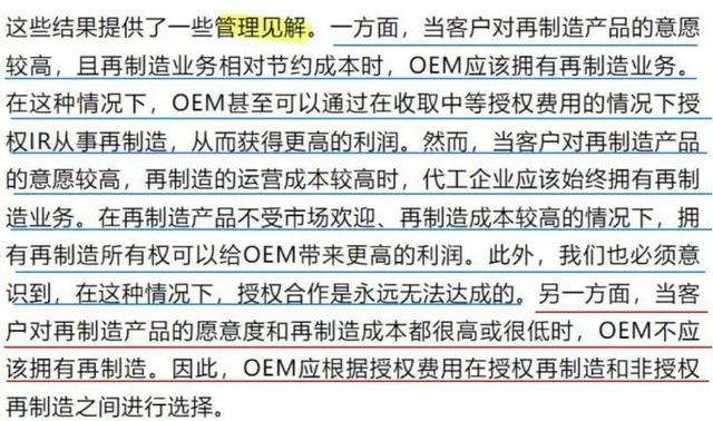 制造商授权书，制造商授权书范本（小源笔记《OEM之间再制造策略）