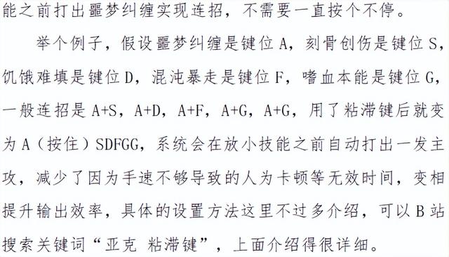 冒险岛箭神是什么转的，冒险岛箭神转职（冒险岛职业攻略-影魂异人篇）