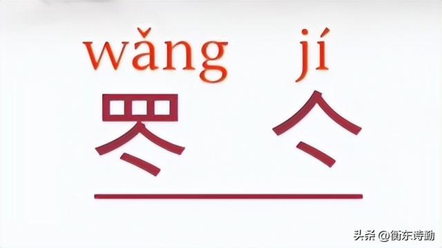 寓意好的生僻字，有美好寓意的生僻字