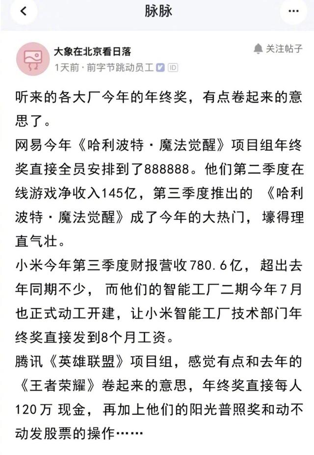 谷歌各级别薪水，谷歌的薪酬体系（被网友拿来与国内企业对比）