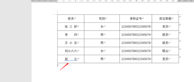 excel姓名两个字和三个字对齐，excel中如何使2个字和3个字的人名对齐（Excel长短不同的姓名对齐技巧）