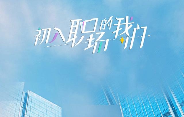 有哪些优秀的韩国综艺，这20个综艺把我们的一生安排得明明白白