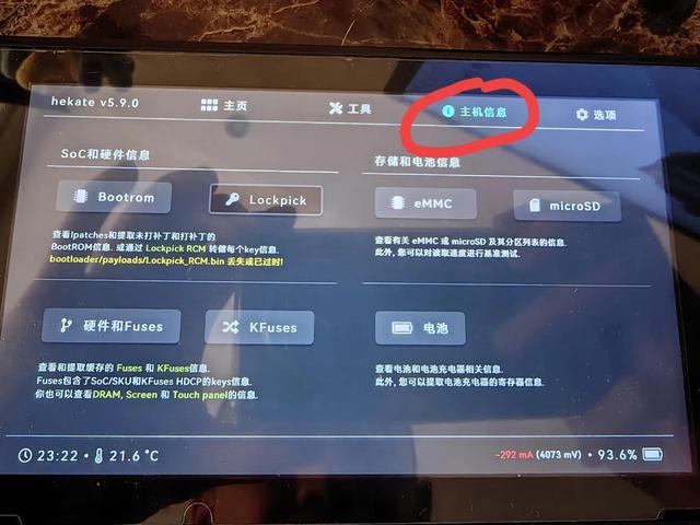 ns大气层金手指文件存放路径，nsswitch大气层使用金手指教程（<单系统>升级最新的系统方法）