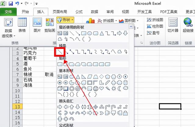 表格斜线一分为三怎么打字，excel表格怎么画斜线一分为三添加文字（excel斜线表头怎么制作）