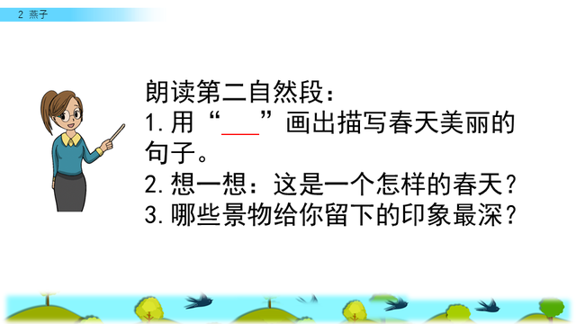 燕子的三大特点，燕子 有什么特点（三年级人教版语文下册《燕子》课文讲析及课后作业参考）