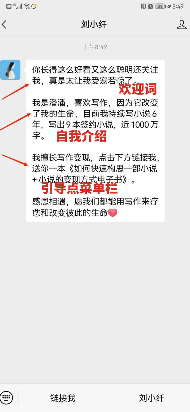 公众号功能介绍怎么写，微信公众号功能介绍怎么写（刘小纤-如何注册公众号）
