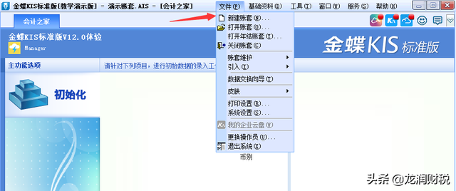 t3反结账的操作步骤，用友T3如何反结账（金蝶、用友日常账务处理大全）