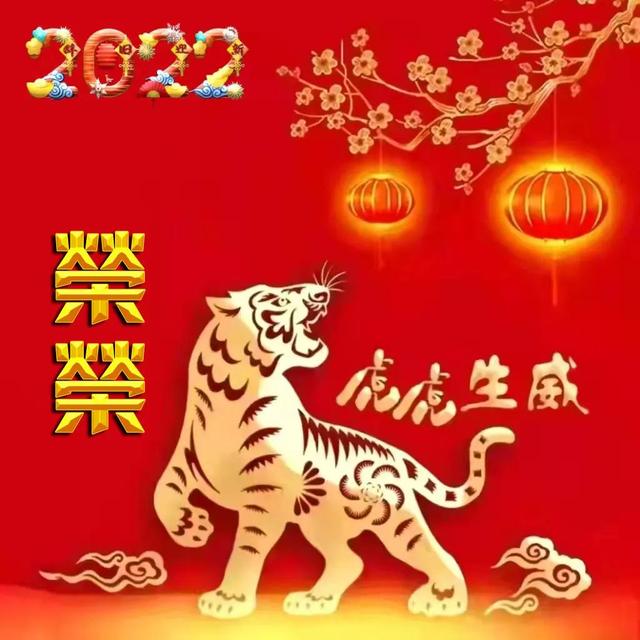 虎年头像微信，虎年头像（2022虎年专版全名微信头像）