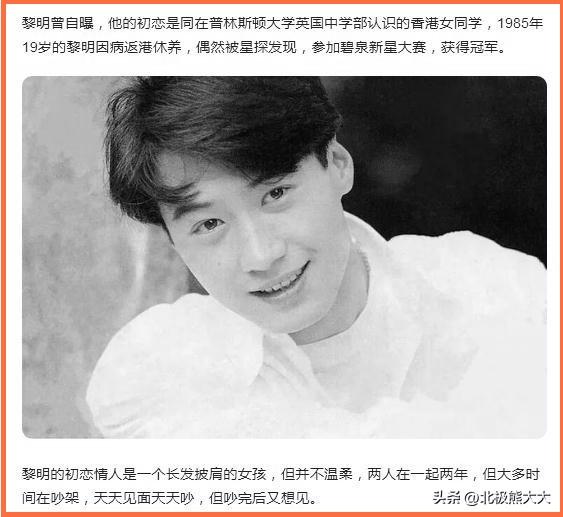 黎明乐基儿，是黎明这辈子最大的损失和遗憾（黎明乐基儿酒店）