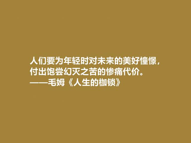 毛姆代表作有哪些，毛姆最出名的作品（毛姆探索生命意义的名作）