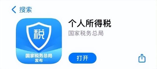 年终奖怎么申报，一次性年终奖个税怎么申报（个人所得税如何申报）