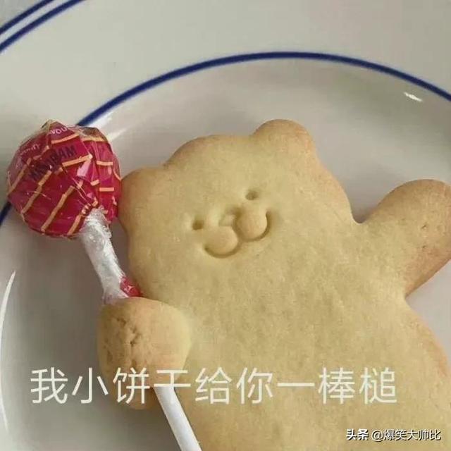 炒鸡可爱的表情包，拿去不谢！，微信头像，炒鸡可爱的表情包，拿去不谢！（炒鸡沙雕搞笑表情包）