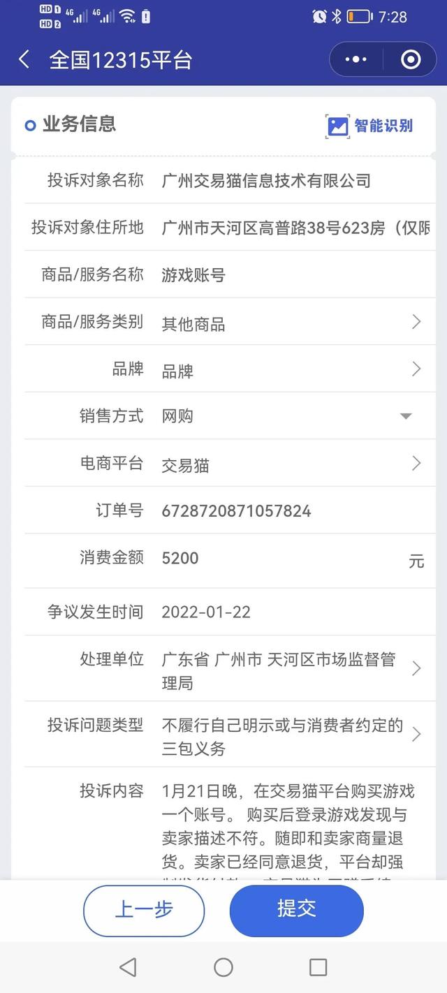 申请强制退款流程，淘宝退款申请流程（买卖双方同意退款的情况下）