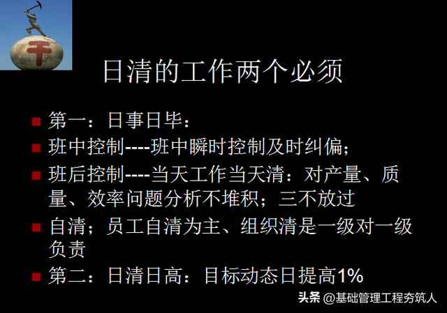 浅谈我们企业的执行力，浅谈我们企业的执行力论文（铸造企业超级执行力.PPT）