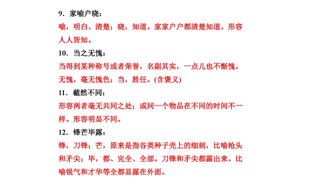 七年级下册语文书，部编版七年级下册语文电子课本（<下>语文228个考点+名著导读+文学常识）