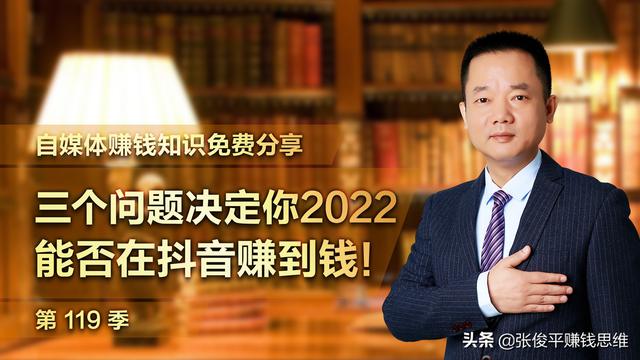 抖音粉丝多少就可以有收入，抖音粉丝1万25元（你能不能通过抖音赚到钱）