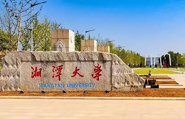 长沙理工大学是双一流大学吗，长沙理工大学是不是双一流大学（湖南这所一本高校定下目标）