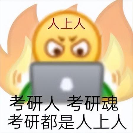 考研要考哪些课程，老师考研要考哪些科目（大学生考研考哪些科目）