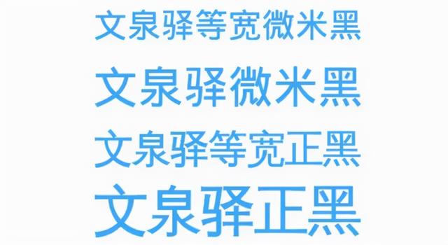 哪些字体可以免费商用，怎么免费换字体（2021免费商用字体大全名录）