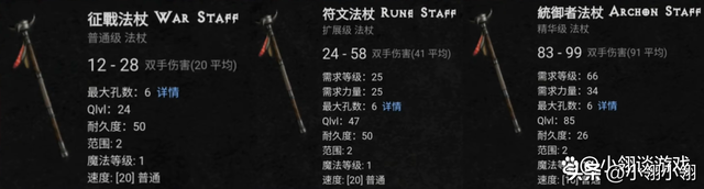 暗黑2各种符文底材，暗黑2重制版：容易被忽视