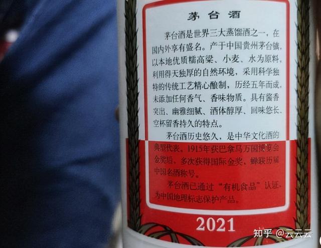 贵的部首是什么偏旁，贵的偏旁部首是什么意思（真假茅台酒的三十种鉴别方法）