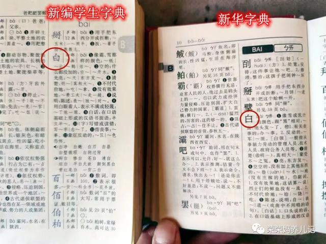 横撇弯钩怎么写，横折弯钩怎么写法（千万要给孩子认真普及笔画）