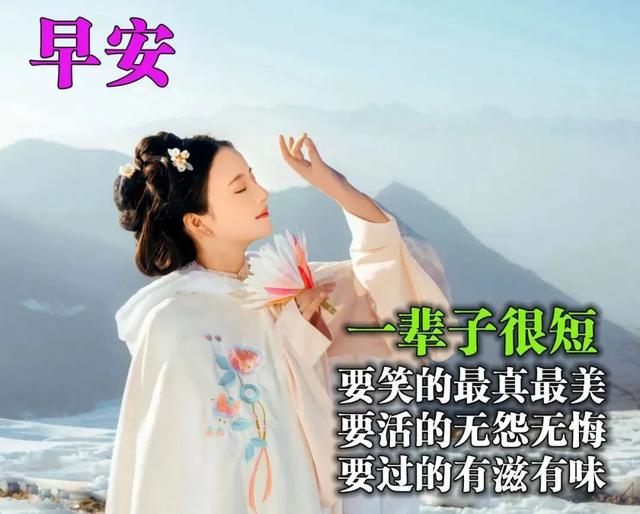 早晨充满正能量的句子，早上优美正能量句子（早上好说说语录图片）