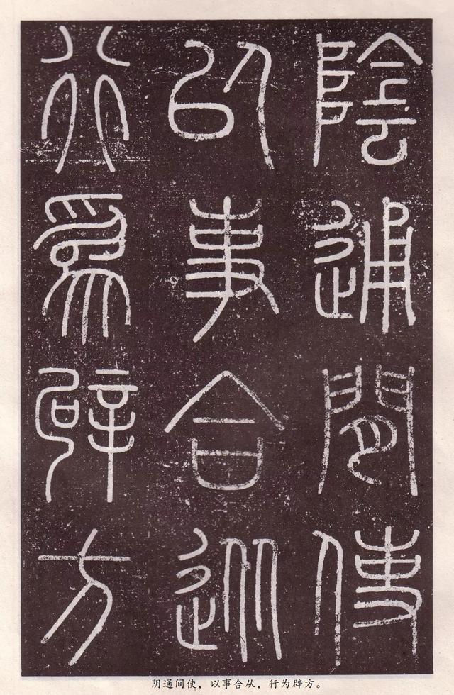 会稽刻石是哪个朝代的作品，会稽刻石原大多大（李斯《会稽刻石》小篆）